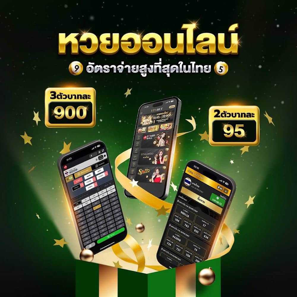 saimlotto โปรโมชั่น - siamlotto-th.net