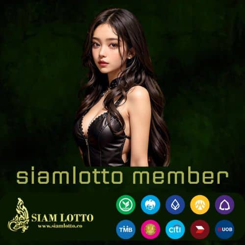 siamlotto member - siamlotto-th.net